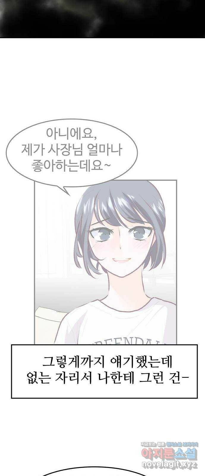 모어 라이프 78화 회피(1) 40