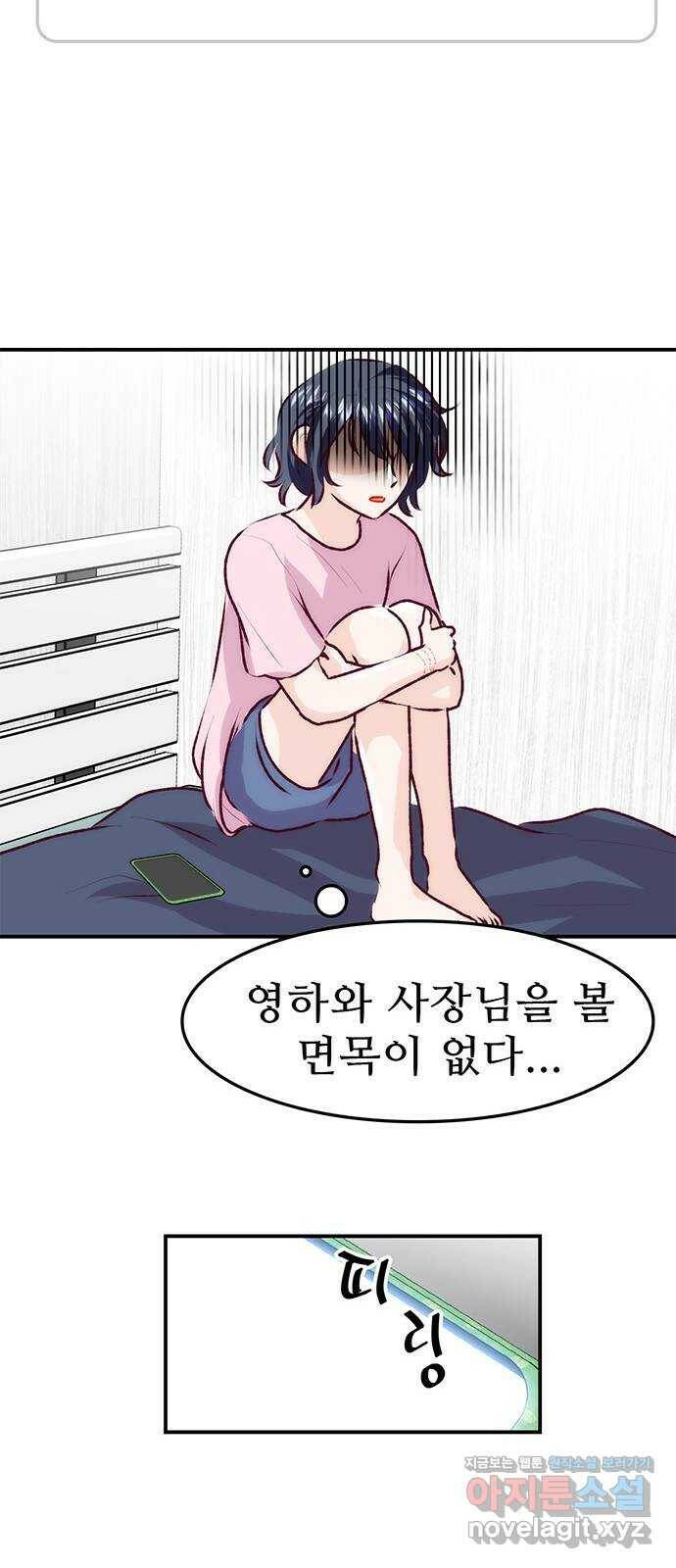 모어 라이프 78화 회피(1) 50