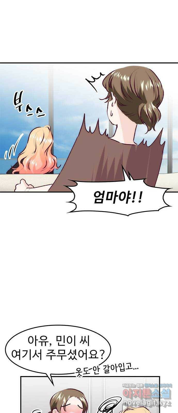 모어 라이프 78화 회피(1) 56