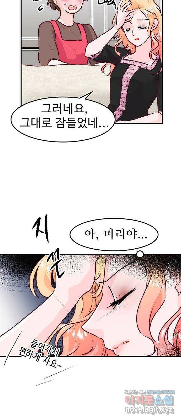 모어 라이프 78화 회피(1) 57