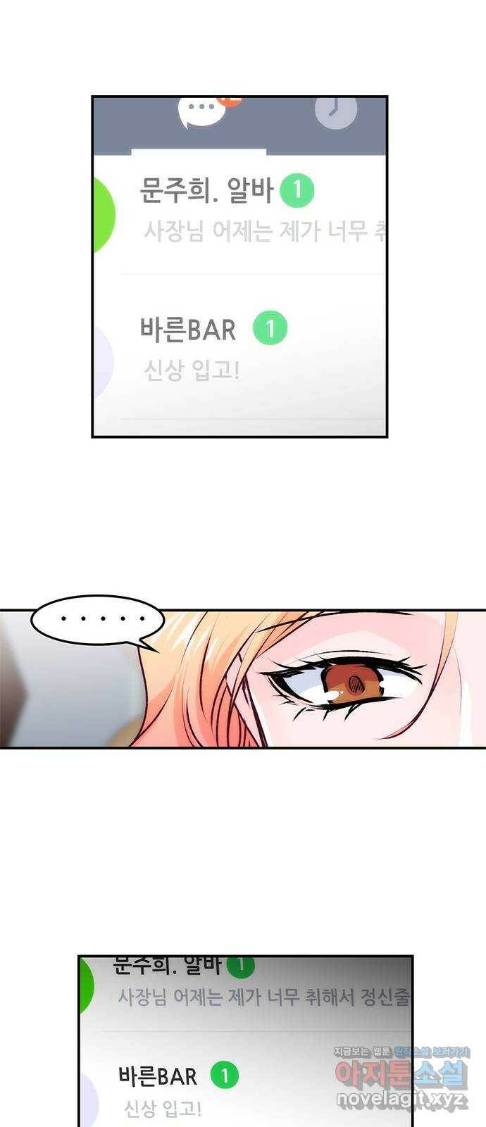 모어 라이프 78화 회피(1) 59