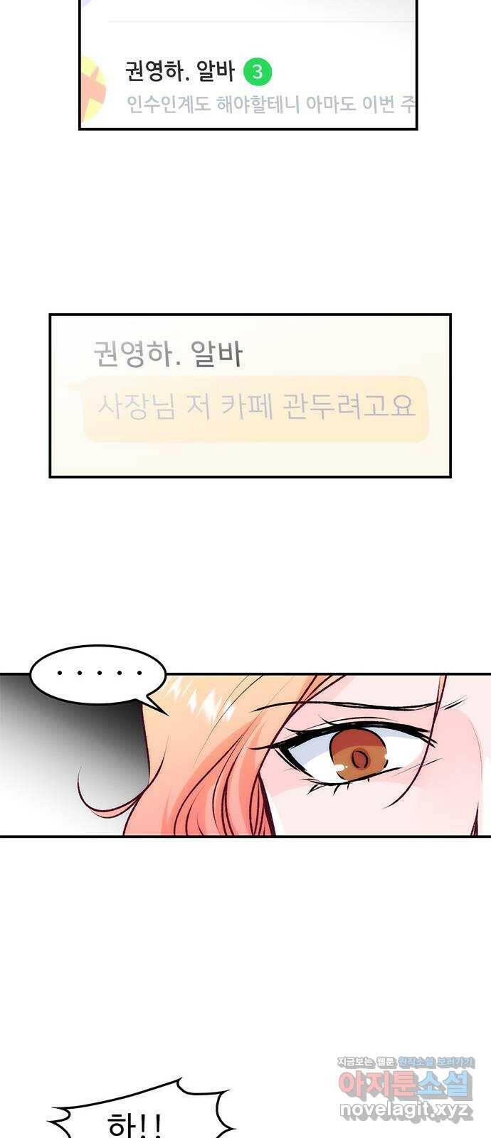 모어 라이프 78화 회피(1) 60