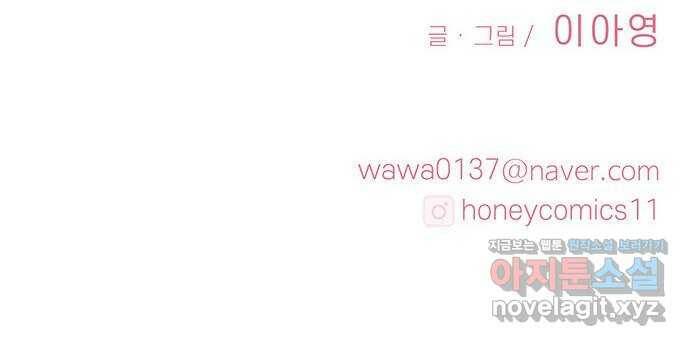 모어 라이프 78화 회피(1) 63