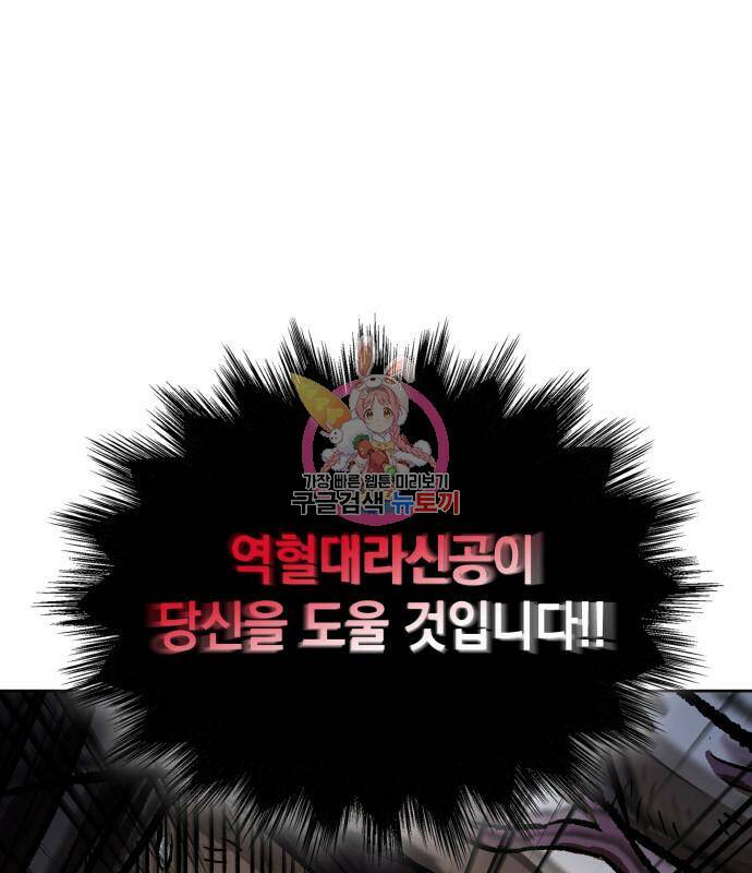 나노마신 129화 1