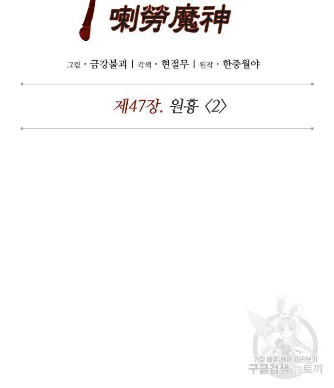 나노마신 129화 5