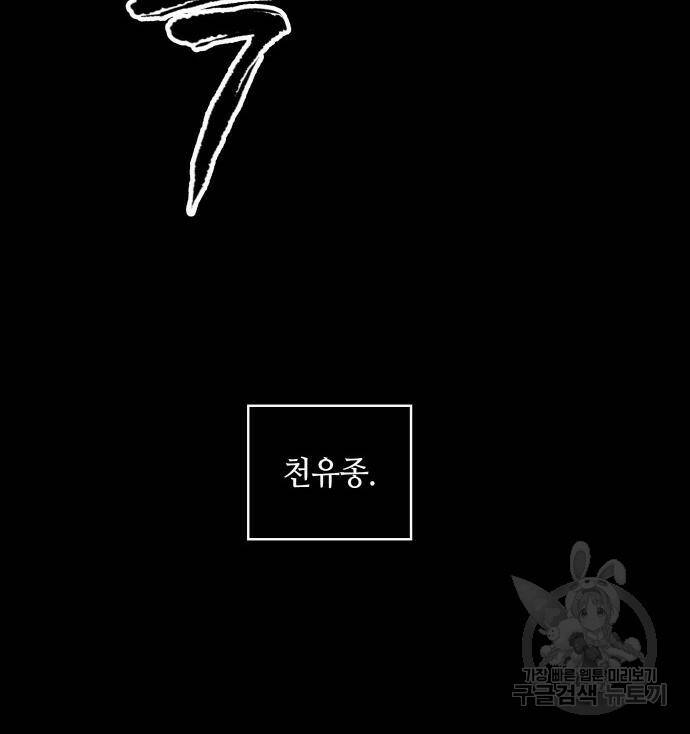 나노마신 129화 12