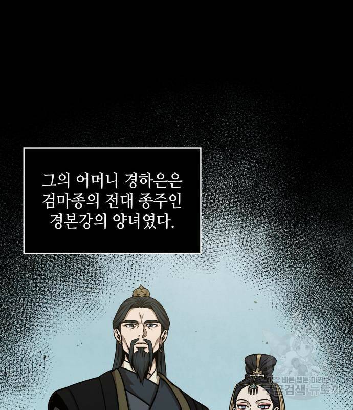 나노마신 129화 13