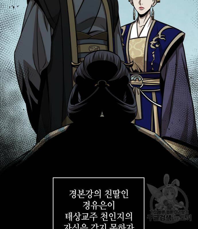 나노마신 129화 14