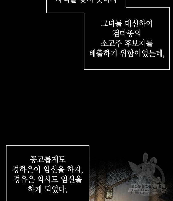 나노마신 129화 15