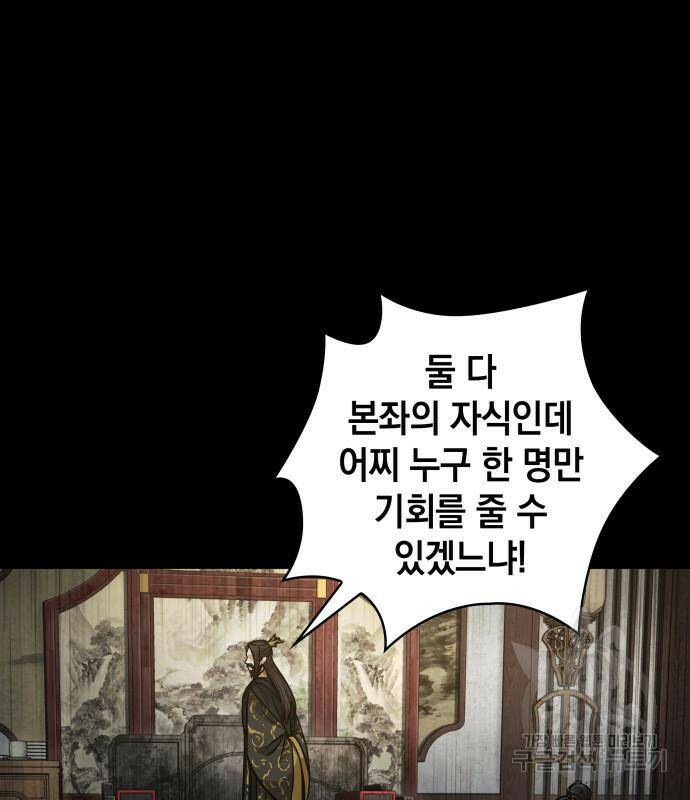 나노마신 129화 17
