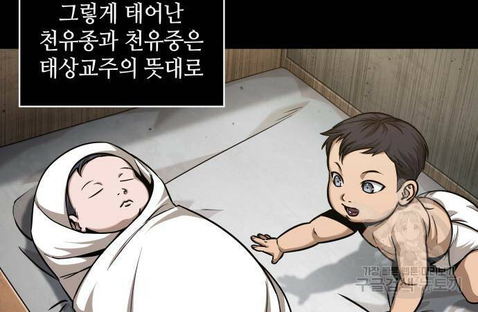 나노마신 129화 19