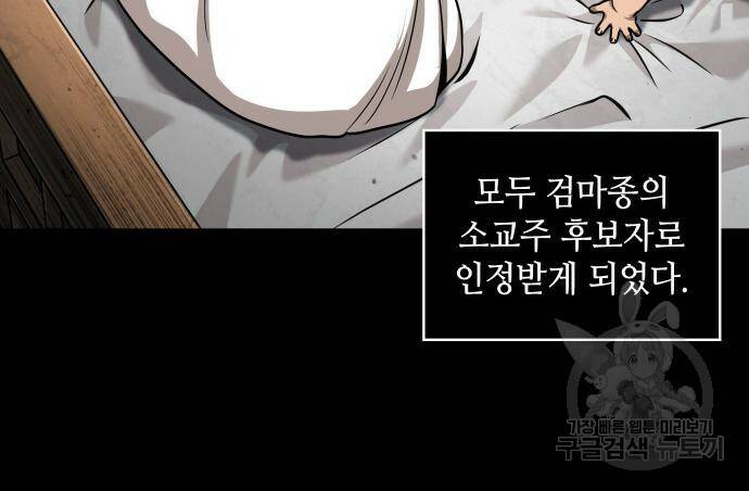나노마신 129화 20