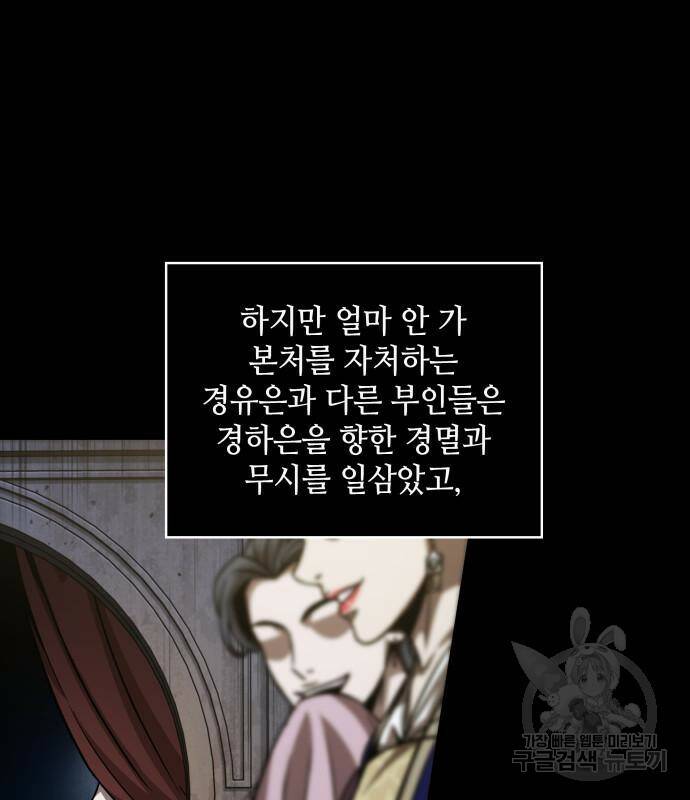 나노마신 129화 21