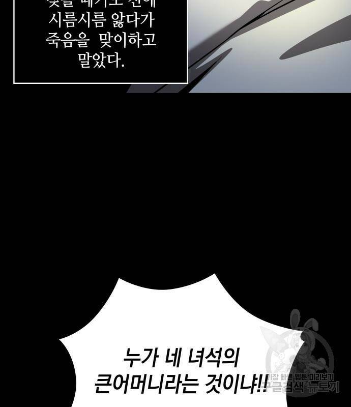 나노마신 129화 23