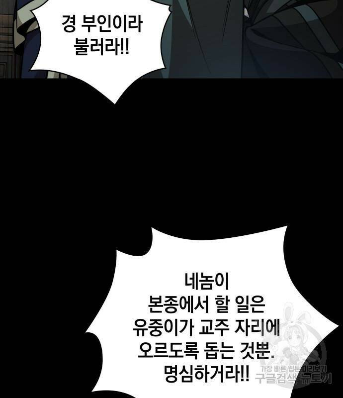나노마신 129화 25