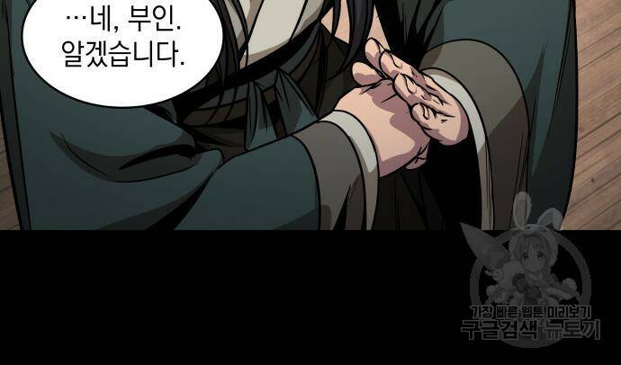 나노마신 129화 27