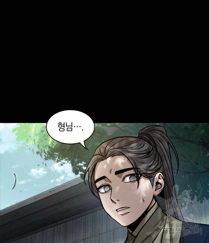 나노마신 129화 28