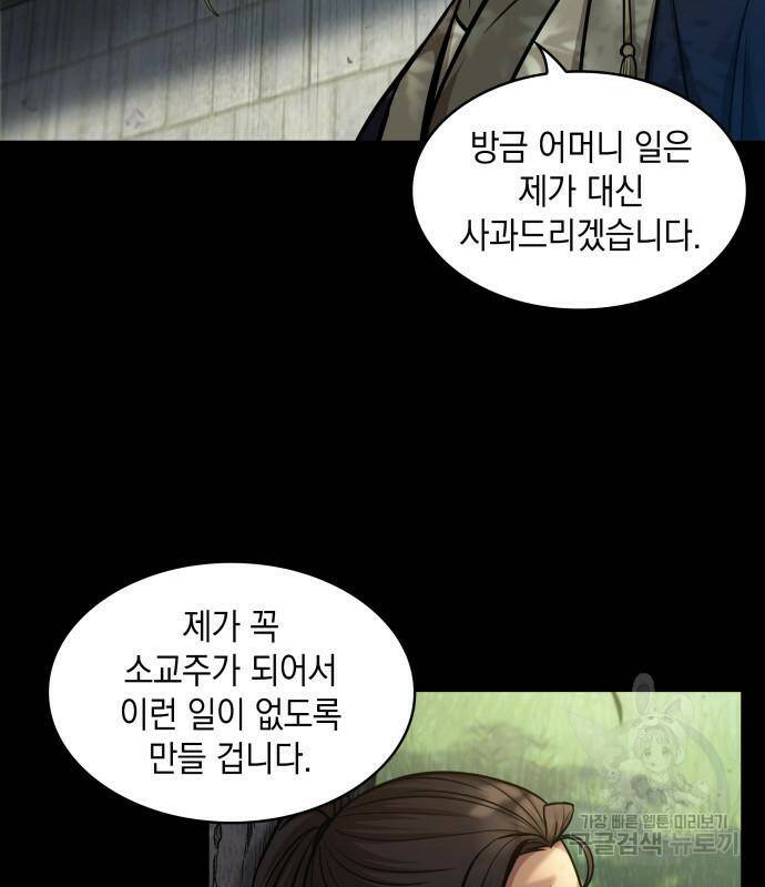 나노마신 129화 29
