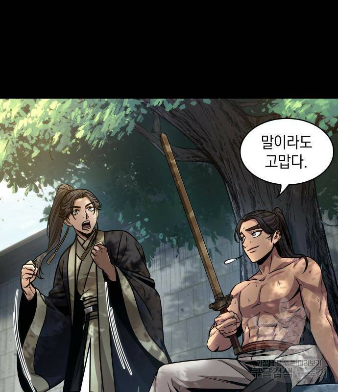 나노마신 129화 31