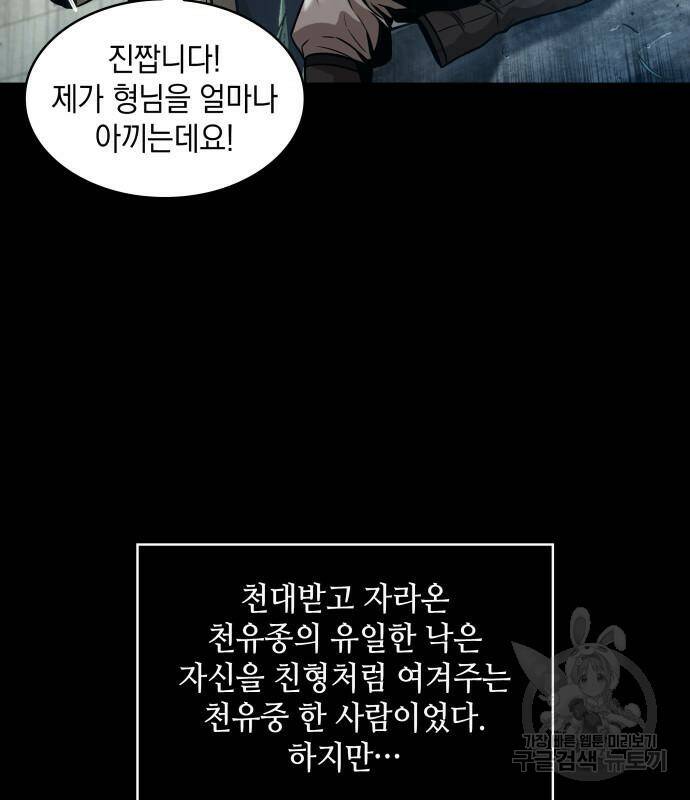 나노마신 129화 32