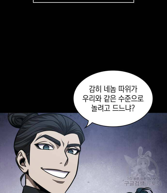 나노마신 129화 33