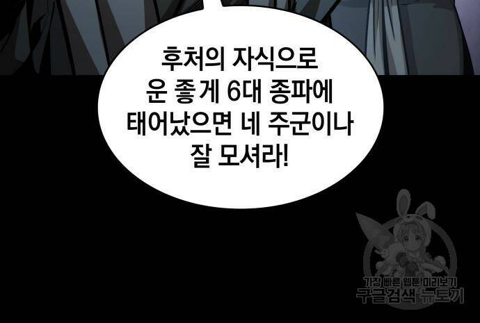 나노마신 129화 35