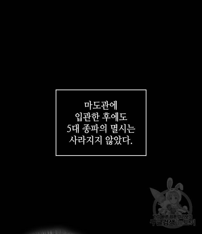 나노마신 129화 36