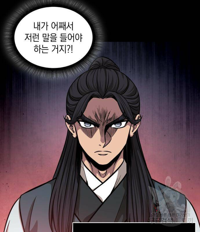 나노마신 129화 37