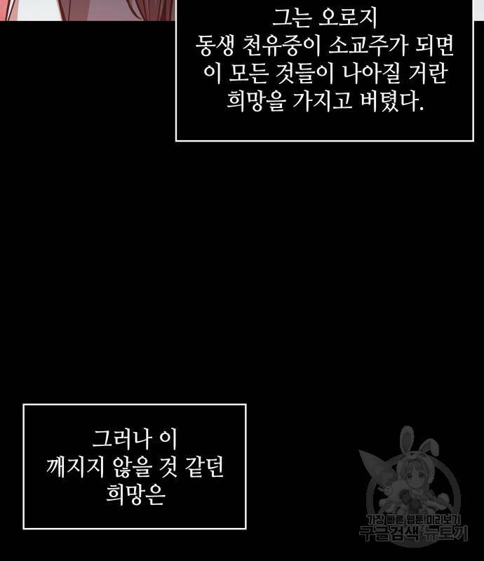 나노마신 129화 38