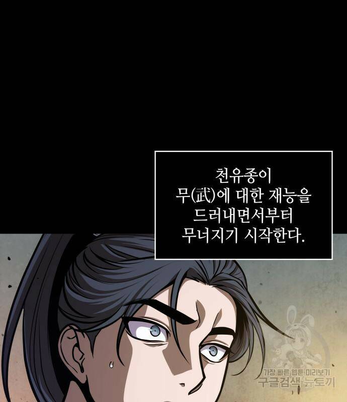 나노마신 129화 39
