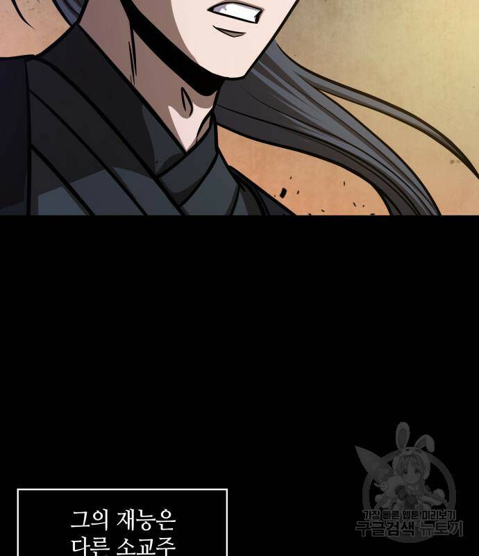 나노마신 129화 40