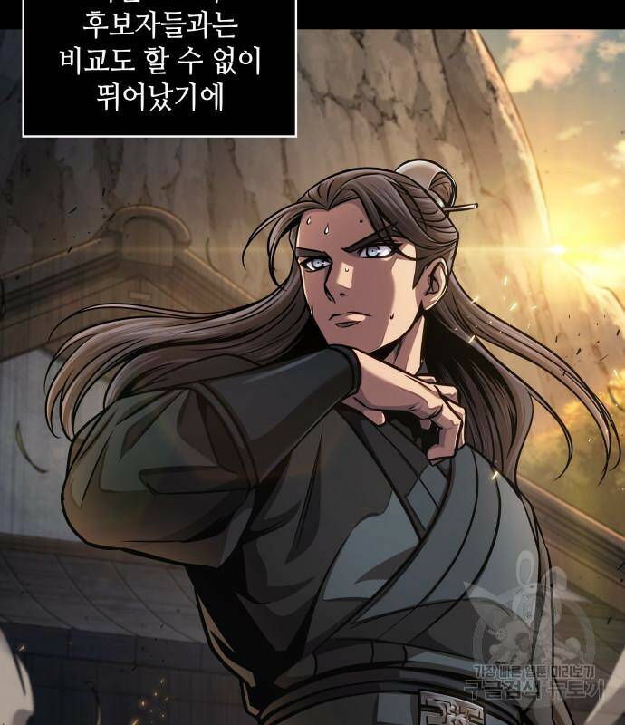 나노마신 129화 41