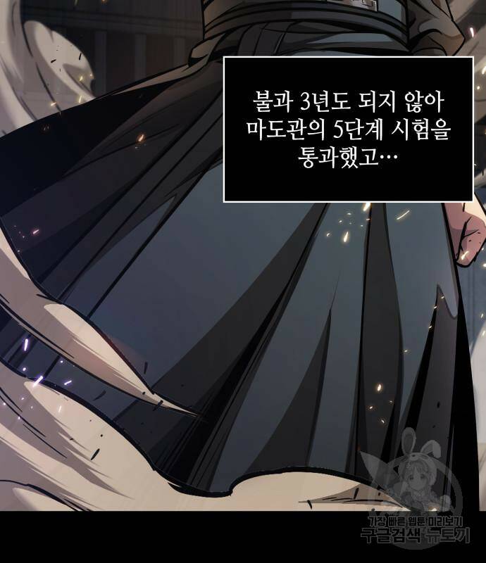 나노마신 129화 42