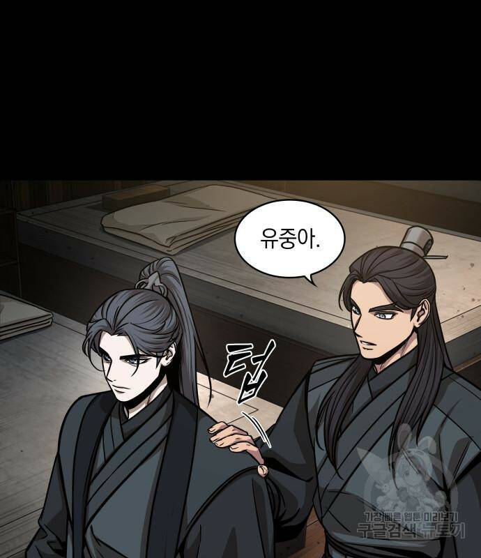 나노마신 129화 45