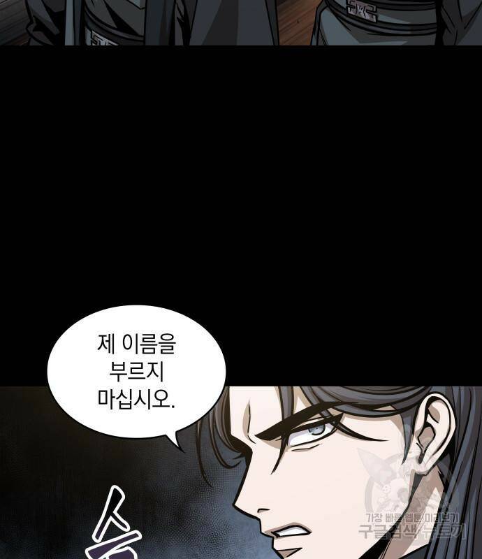 나노마신 129화 46