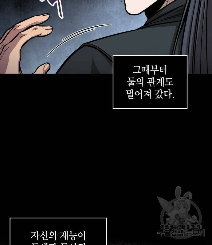 나노마신 129화 47