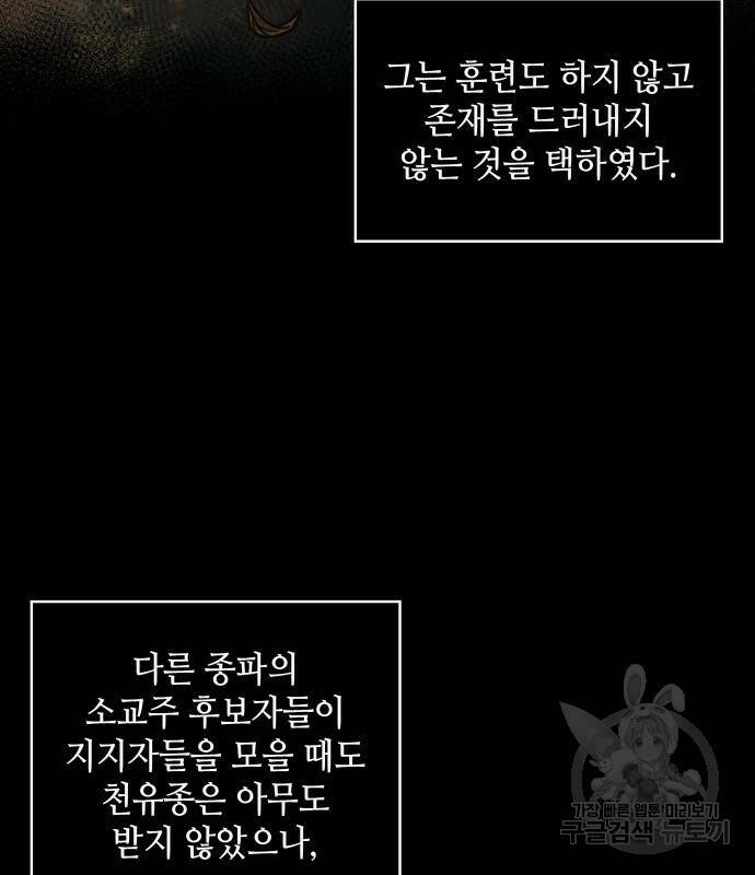 나노마신 129화 49