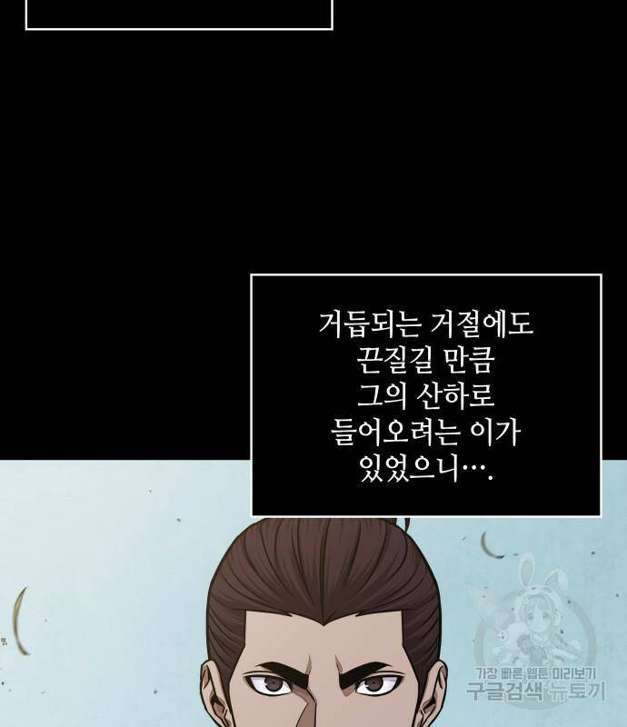 나노마신 129화 50