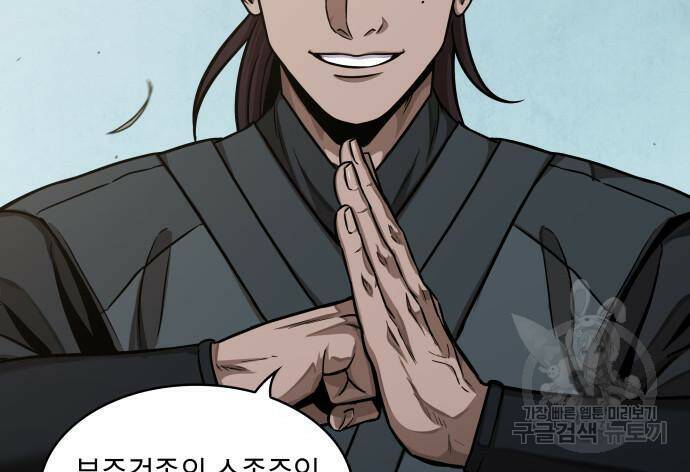 나노마신 129화 51