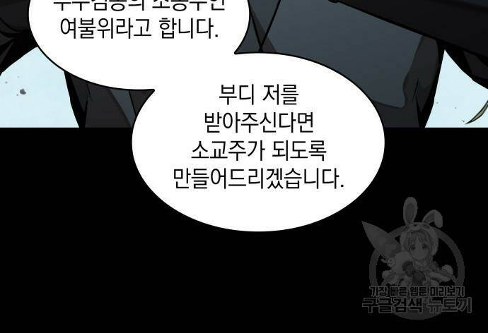 나노마신 129화 52