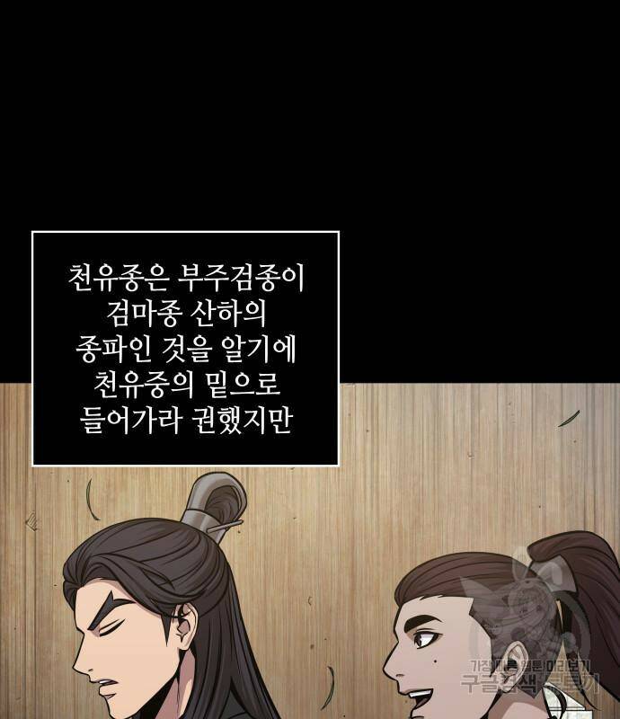 나노마신 129화 53