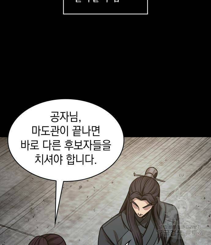 나노마신 129화 55