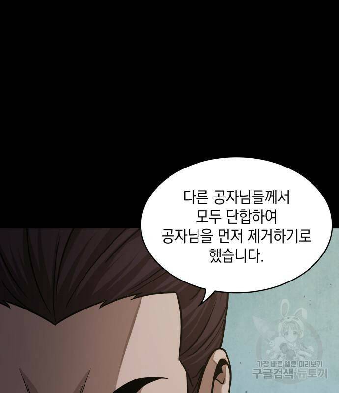 나노마신 129화 57