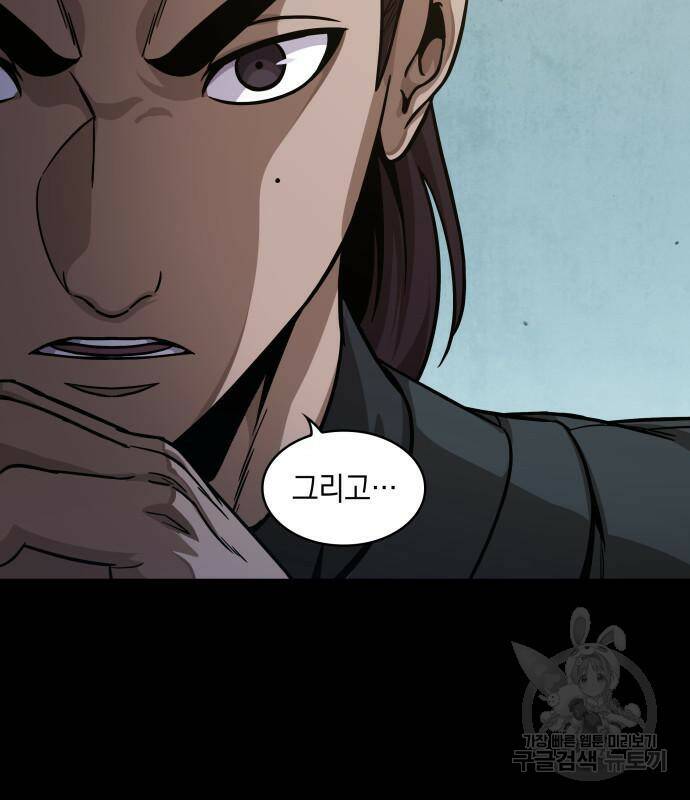 나노마신 129화 58