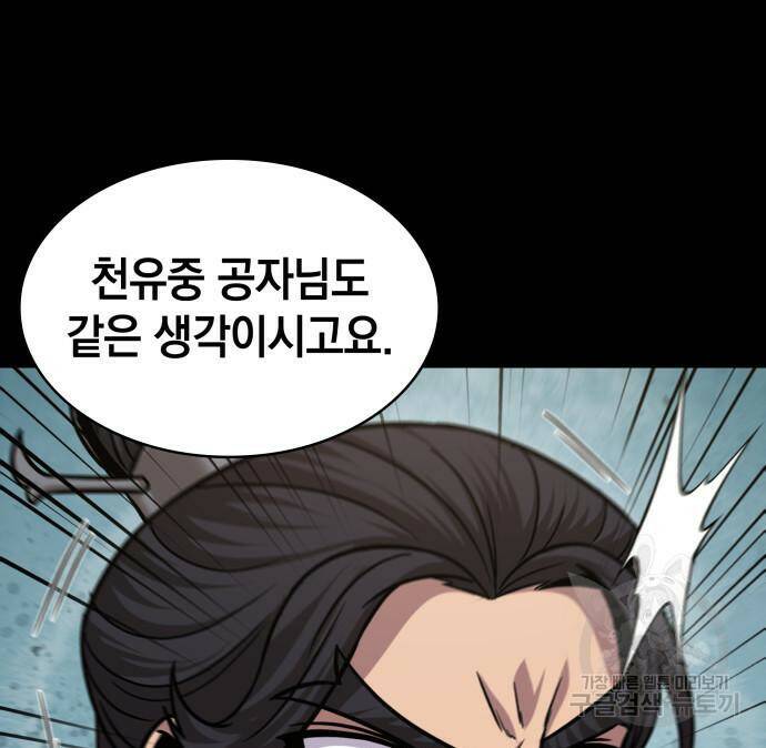 나노마신 129화 59