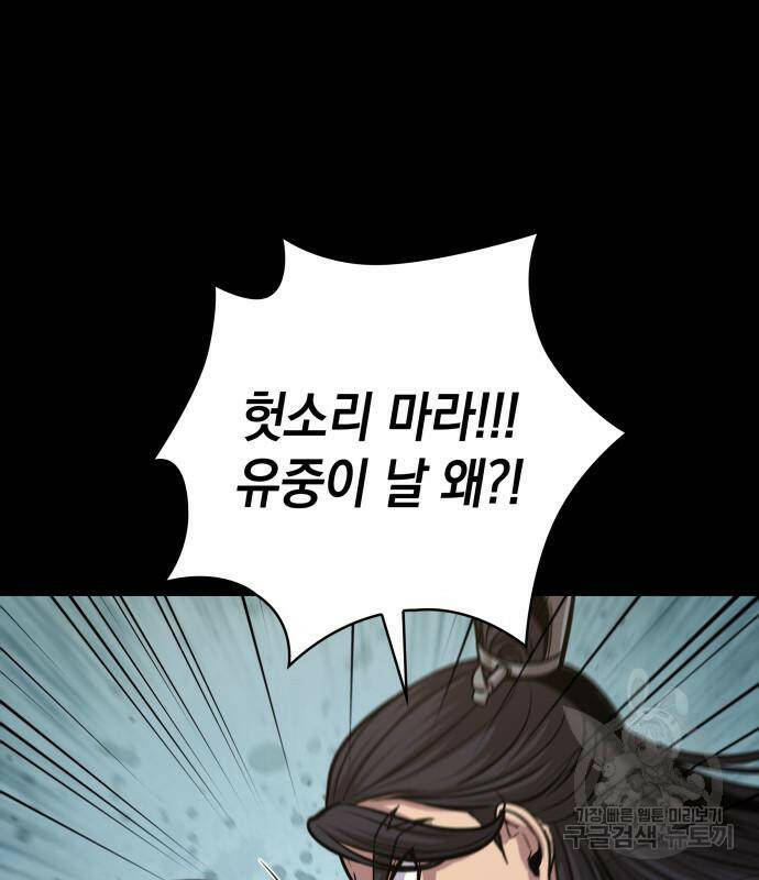 나노마신 129화 61
