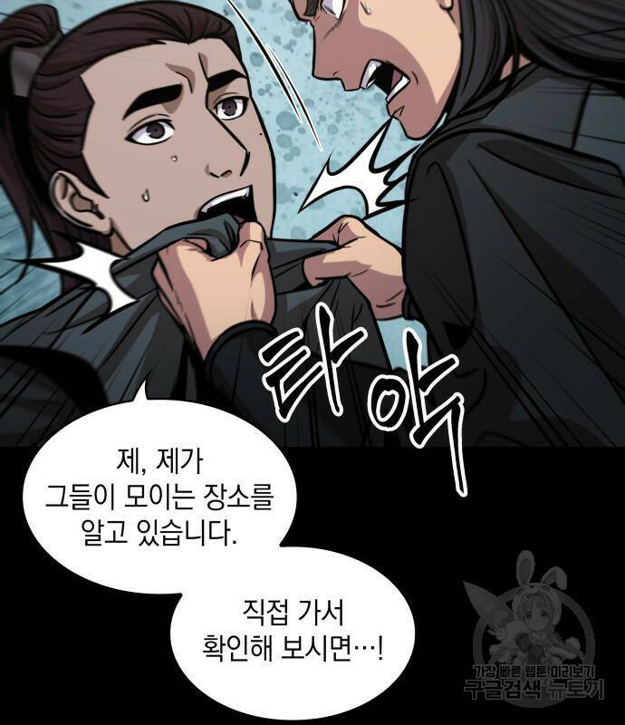 나노마신 129화 62