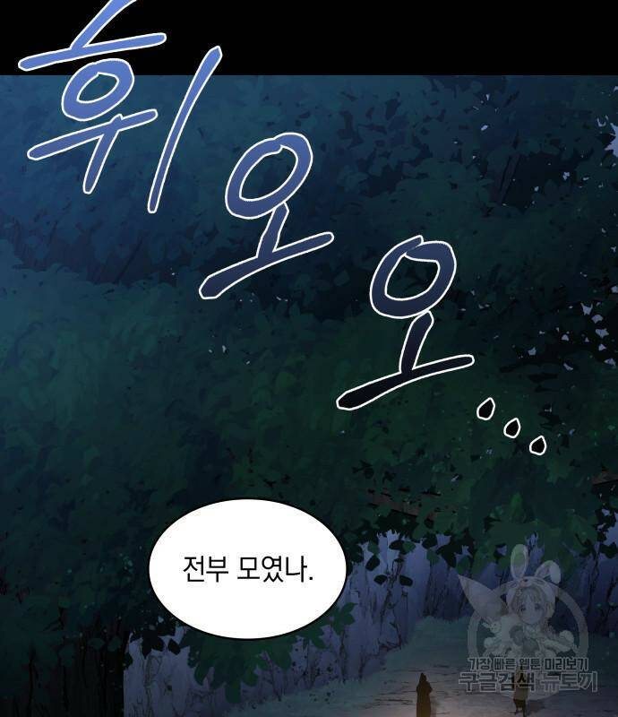 나노마신 129화 64