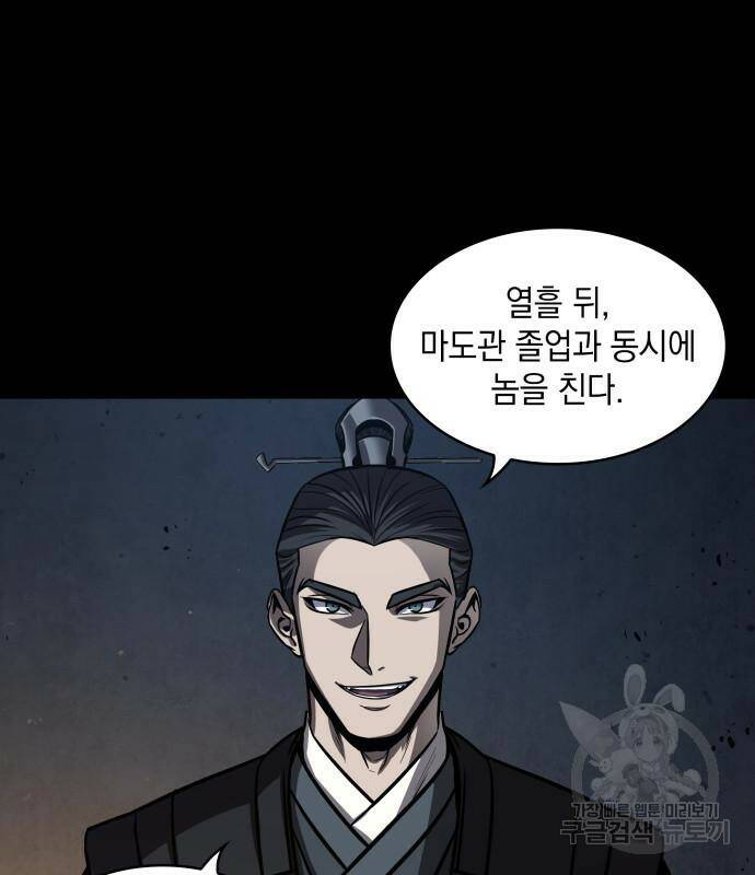 나노마신 129화 66