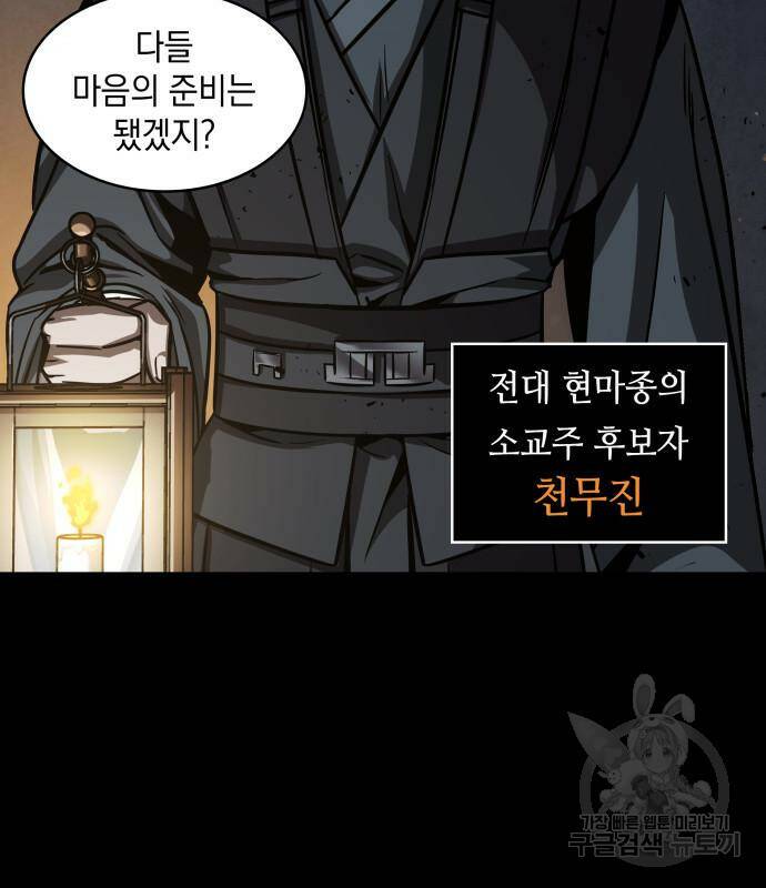 나노마신 129화 67